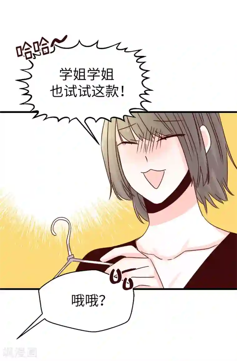 蔷薇恋人第129话 没带泳衣可以借啊！