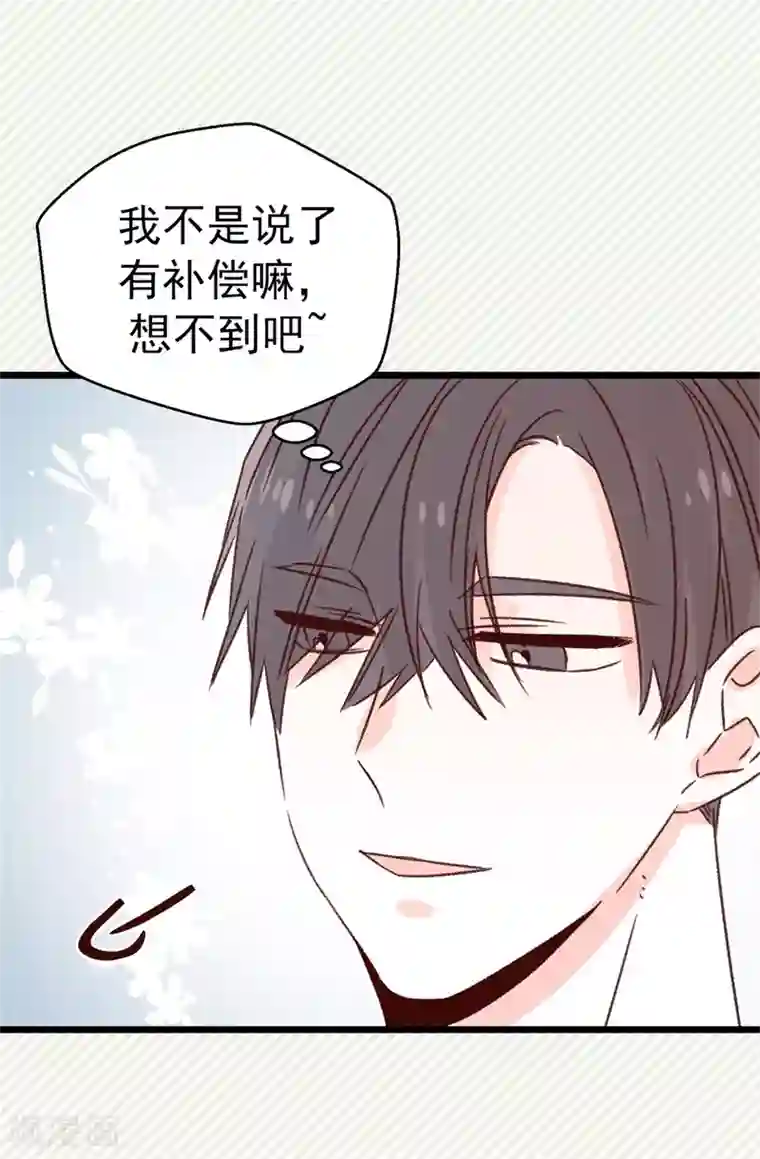 蔷薇恋人第129话 没带泳衣可以借啊！