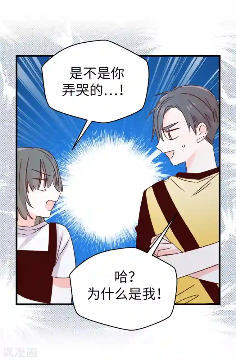 蔷薇恋人第129话 没带泳衣可以借啊！