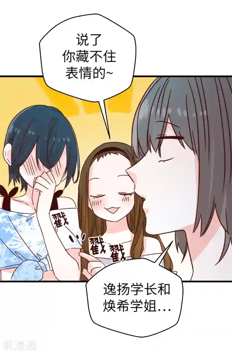 蔷薇恋人第130话 疯狂举动