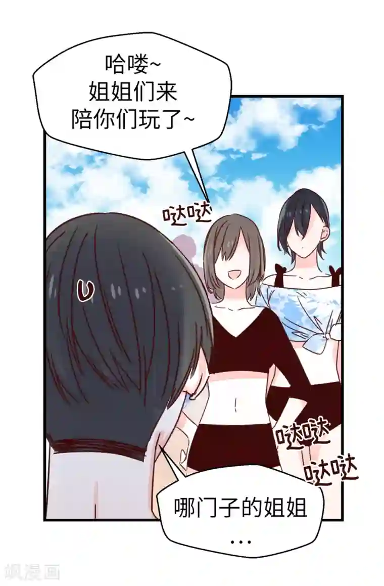 蔷薇恋人第130话 疯狂举动