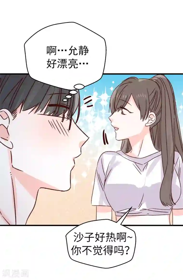 蔷薇恋人第130话 疯狂举动