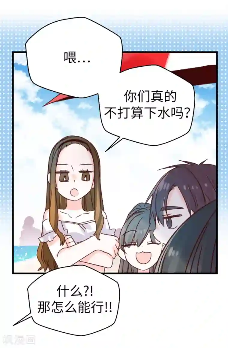 蔷薇恋人第130话 疯狂举动