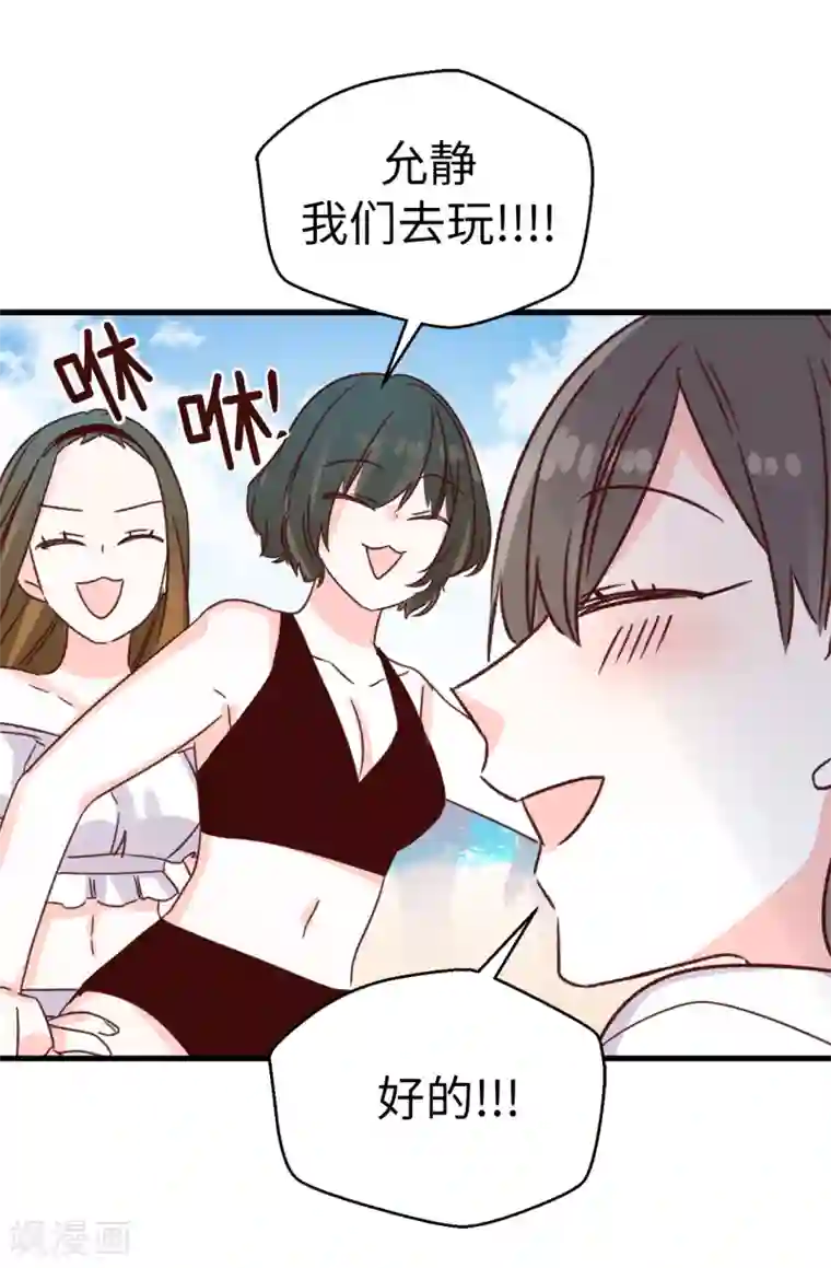 蔷薇恋人第130话 疯狂举动