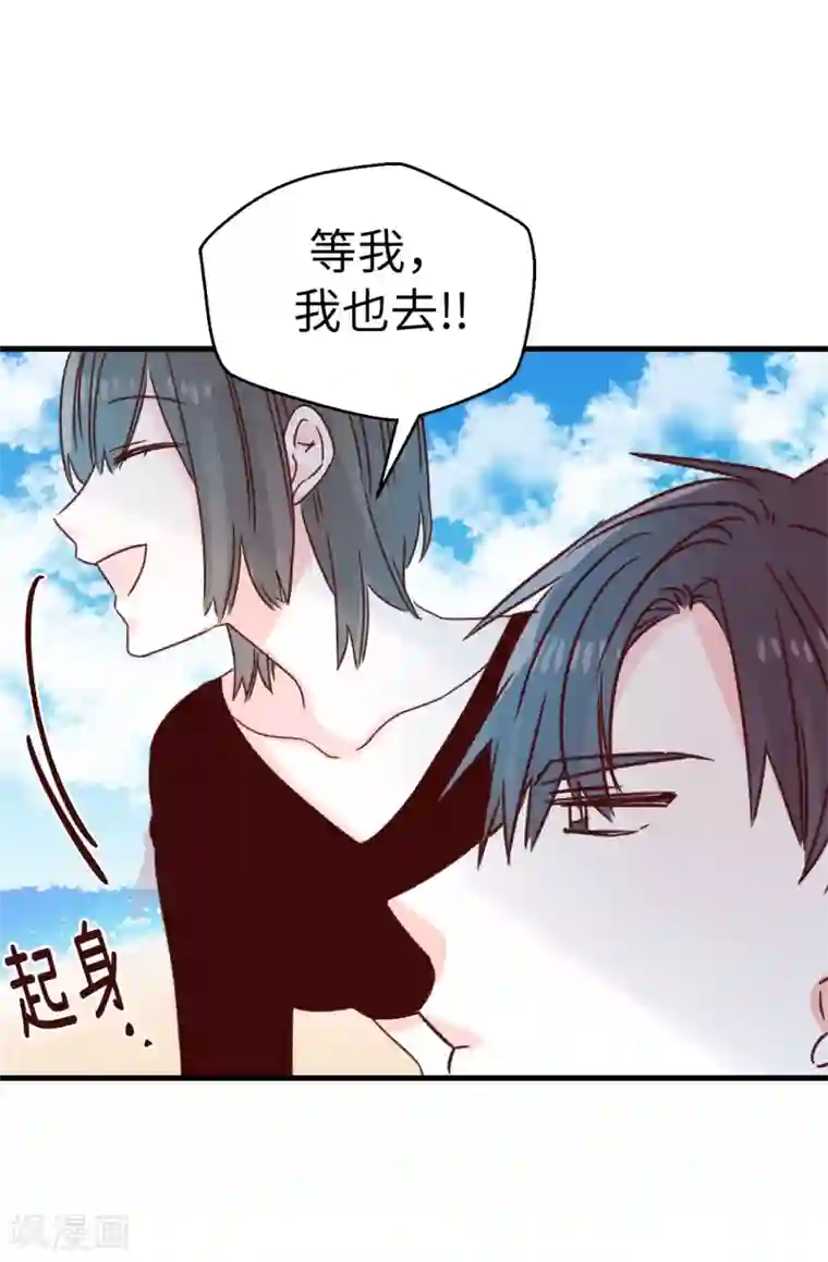 蔷薇恋人第130话 疯狂举动