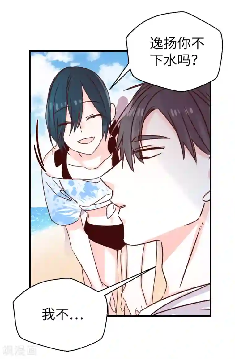 蔷薇恋人第130话 疯狂举动