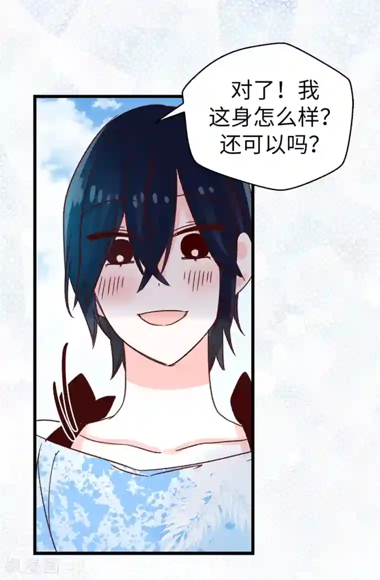 蔷薇恋人第130话 疯狂举动