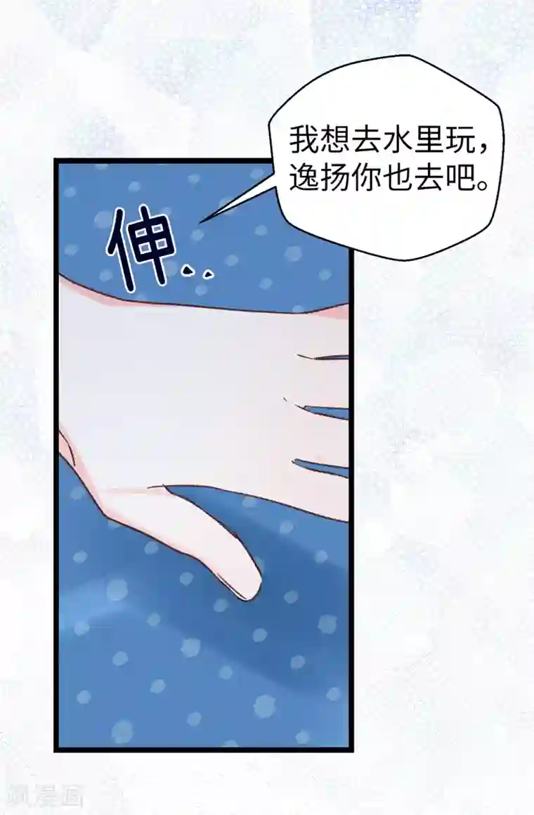 蔷薇恋人第130话 疯狂举动