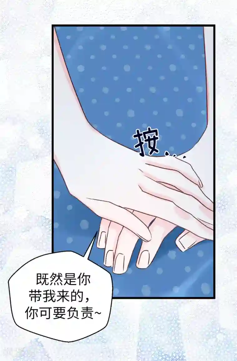 蔷薇恋人第130话 疯狂举动