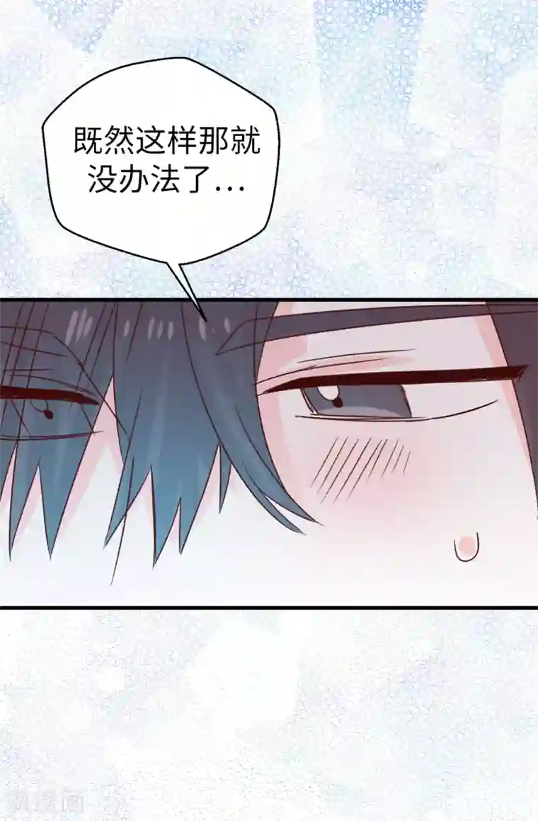 蔷薇恋人第130话 疯狂举动