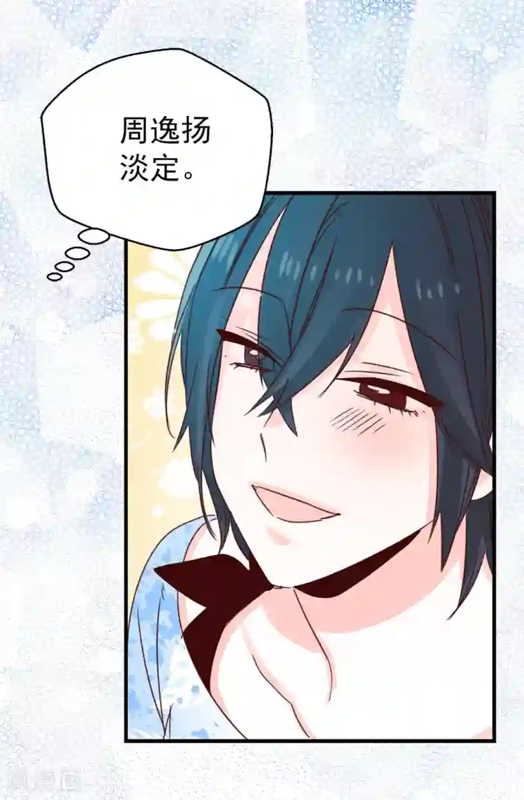 蔷薇恋人第130话 疯狂举动