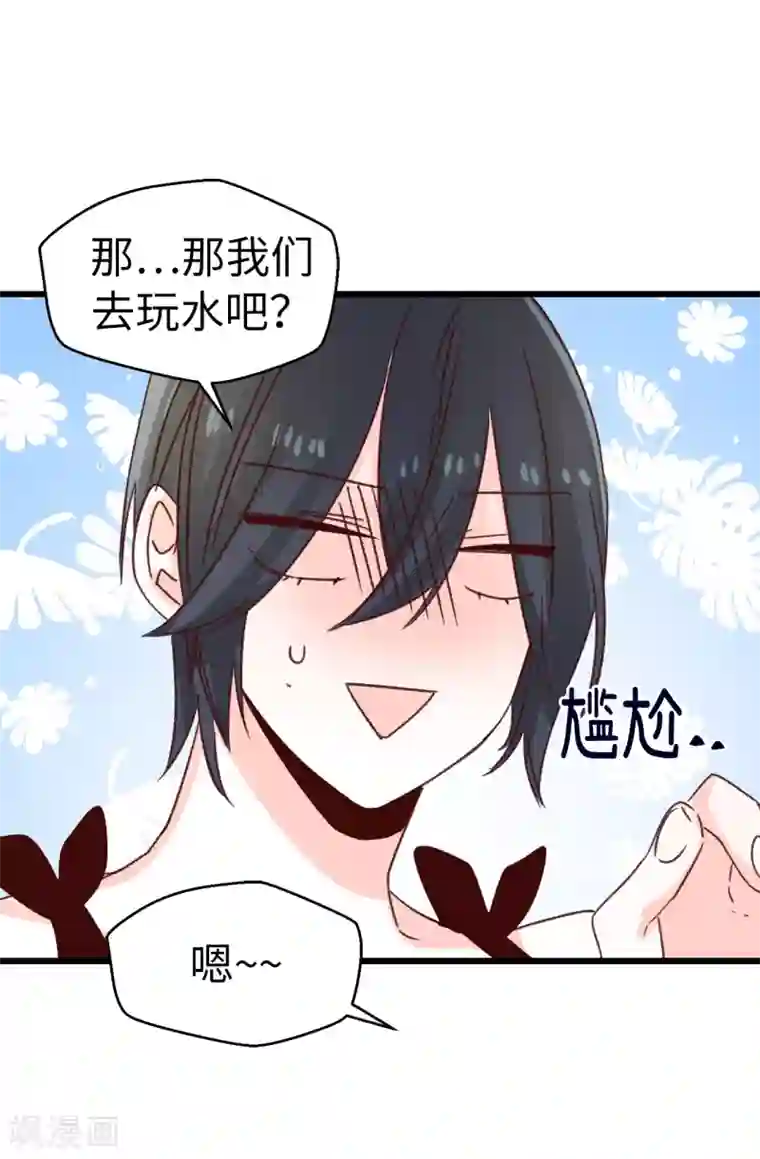 蔷薇恋人第130话 疯狂举动