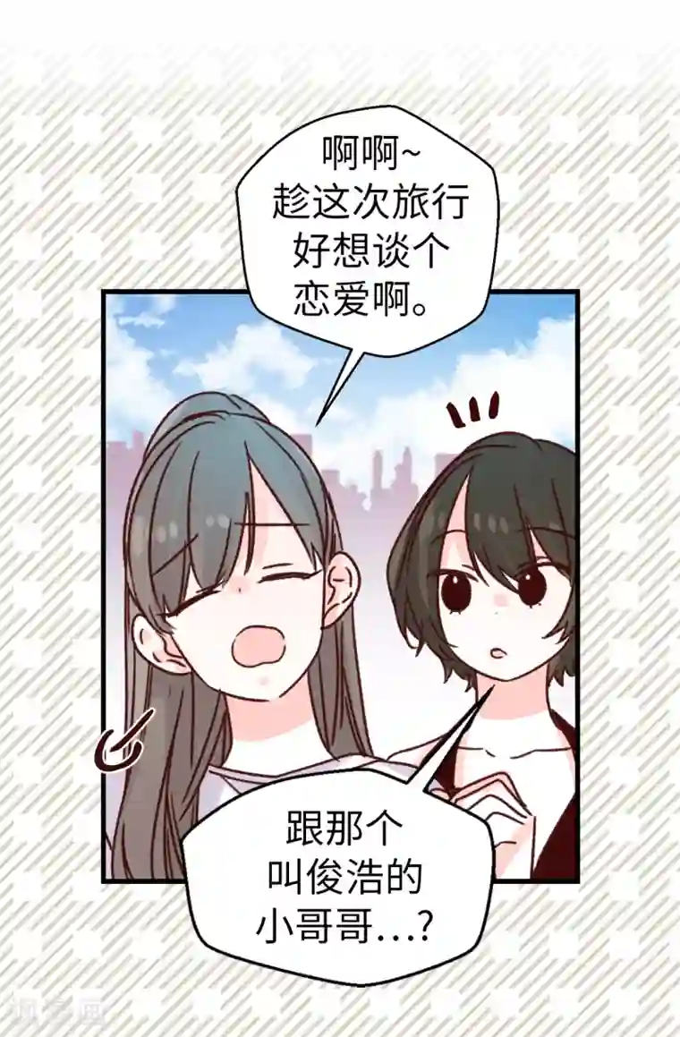 蔷薇恋人第130话 疯狂举动