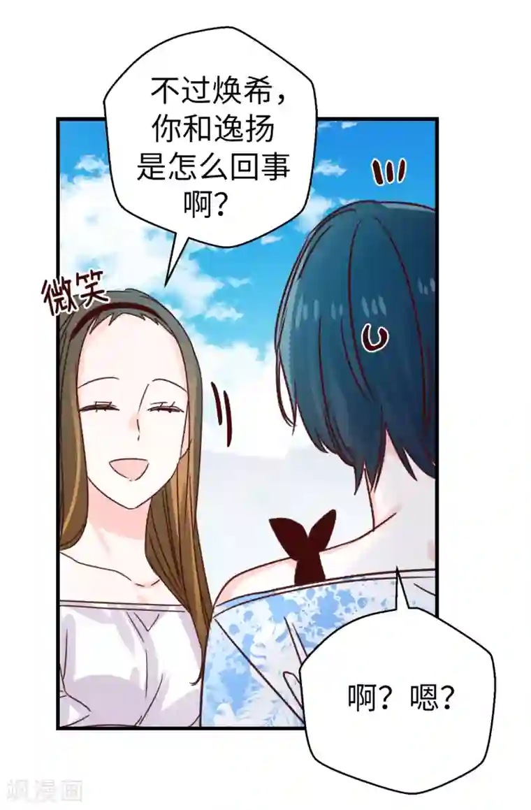 蔷薇恋人第130话 疯狂举动