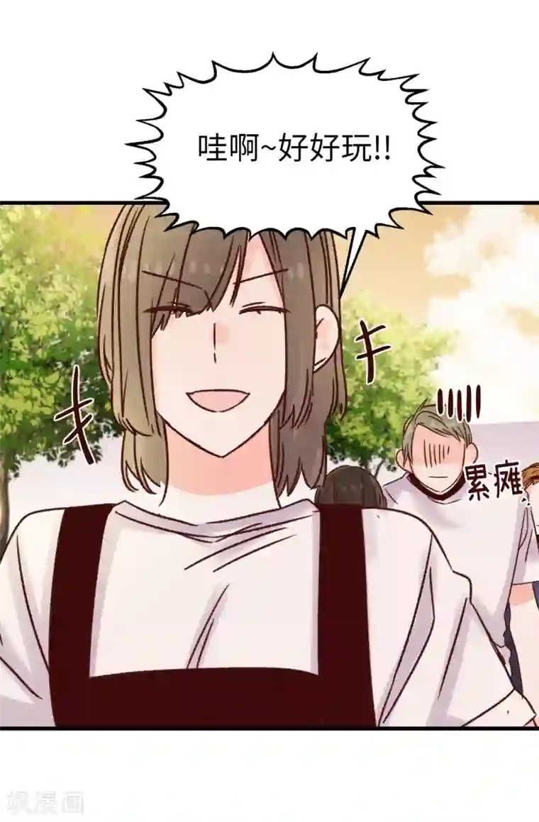 蔷薇恋人第131话 这小子挺享受的