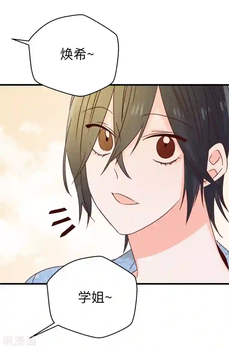 蔷薇恋人第131话 这小子挺享受的