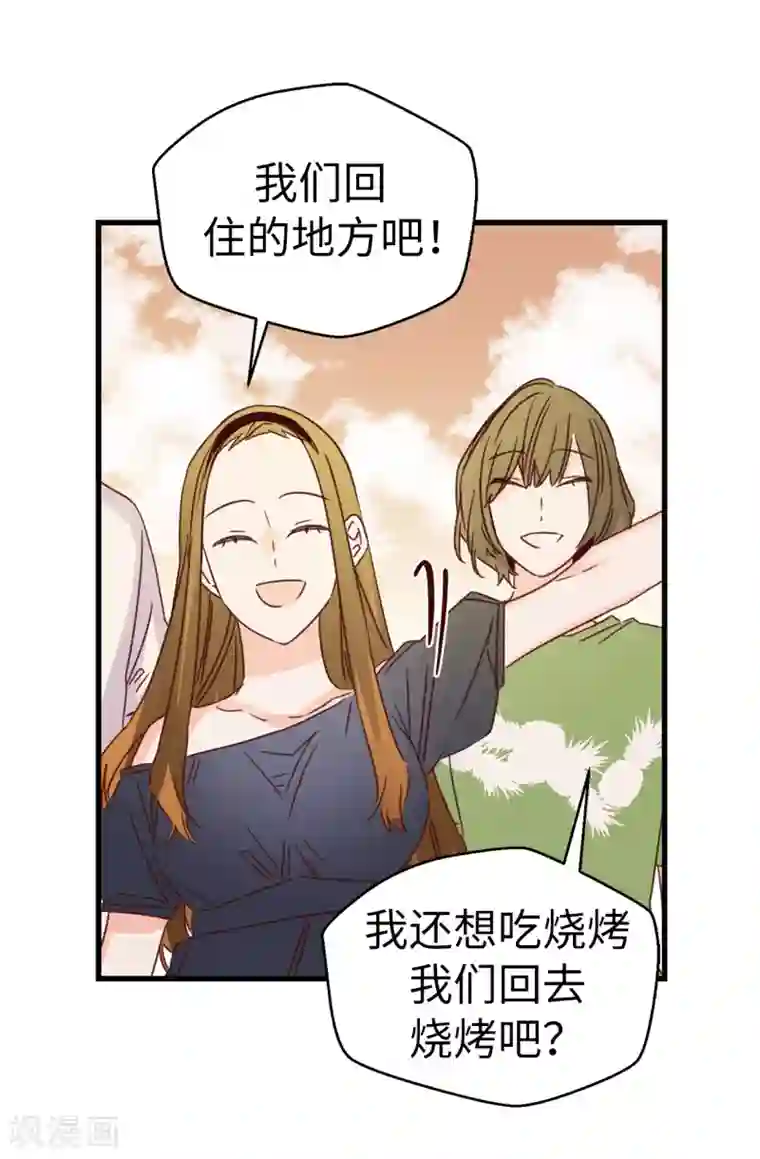 蔷薇恋人第131话 这小子挺享受的