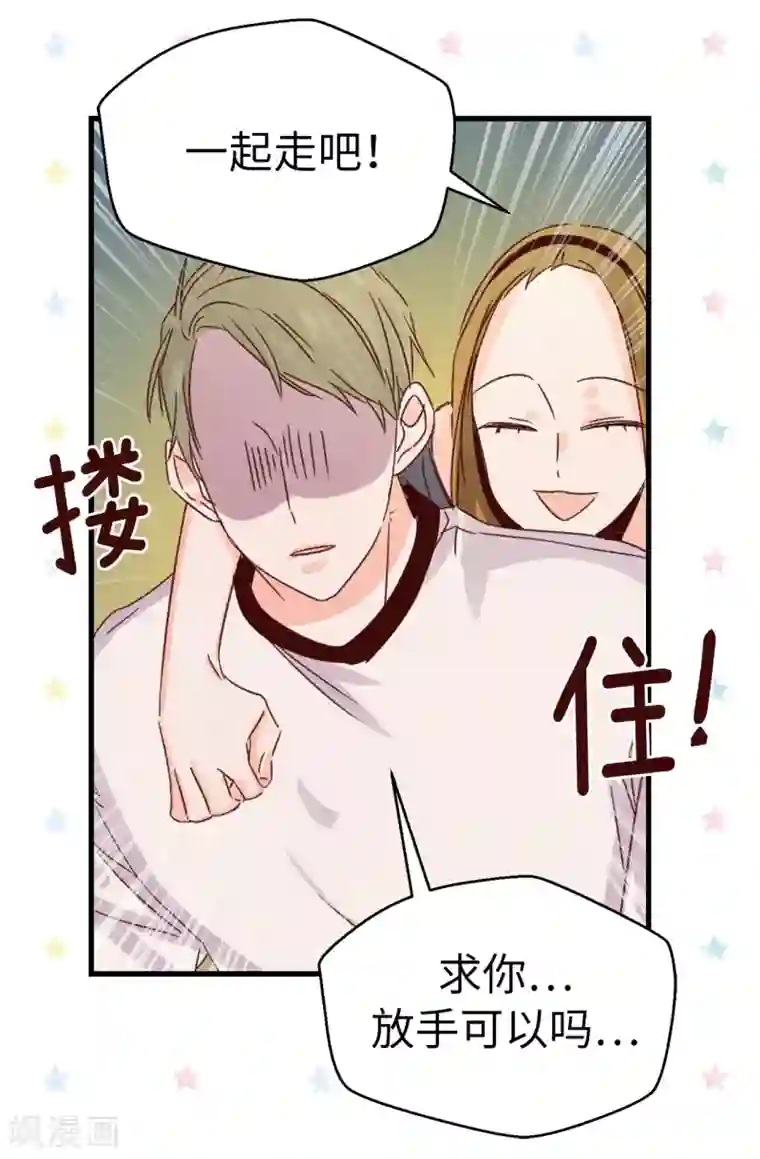 蔷薇恋人第131话 这小子挺享受的