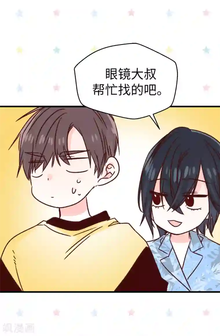 蔷薇恋人第131话 这小子挺享受的