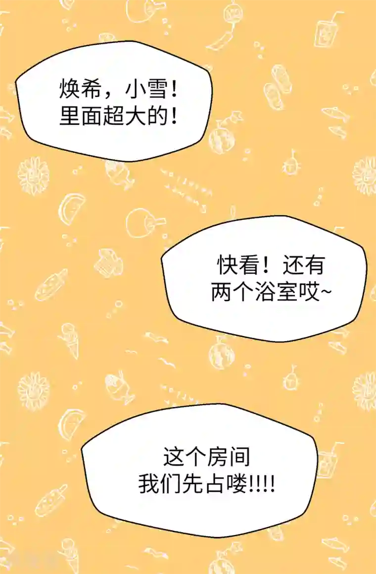 蔷薇恋人第131话 这小子挺享受的