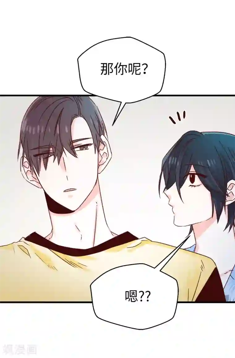 蔷薇恋人第131话 这小子挺享受的