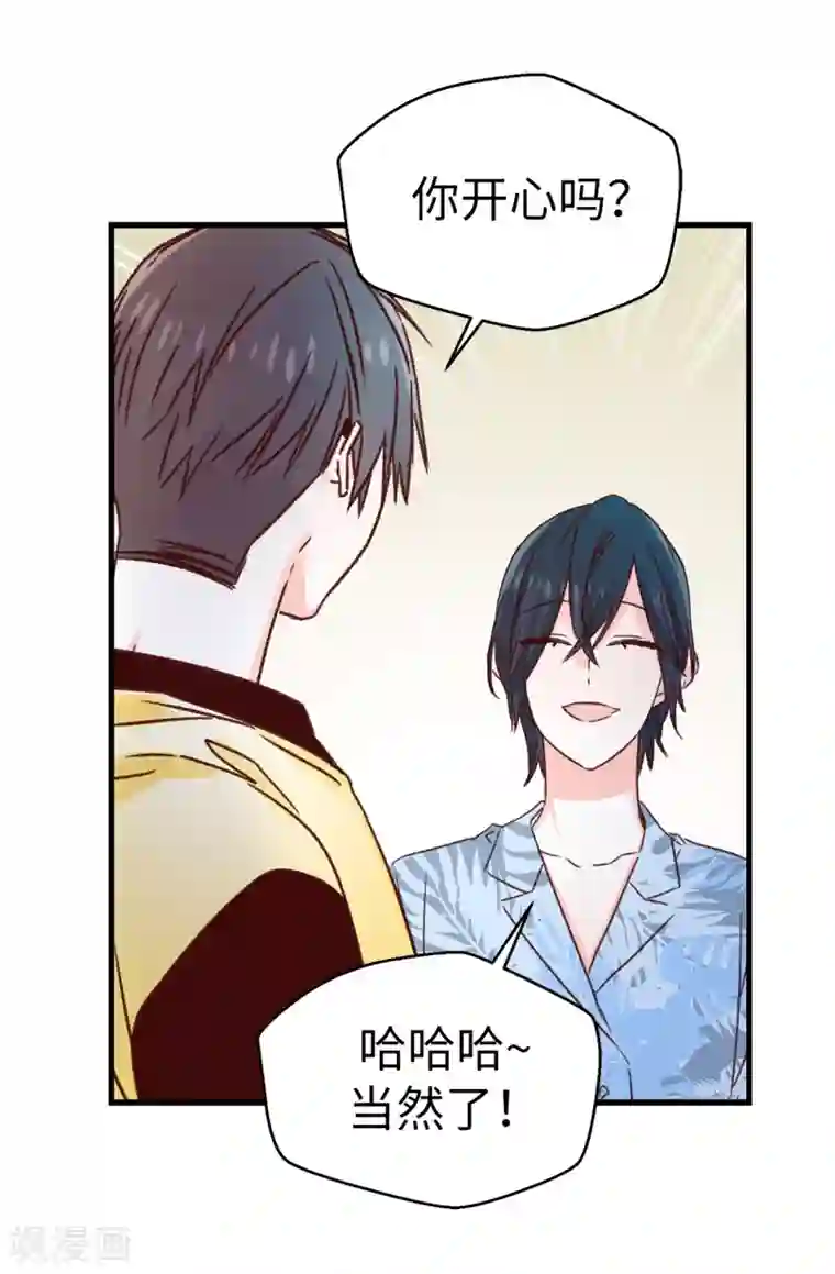 蔷薇恋人第131话 这小子挺享受的