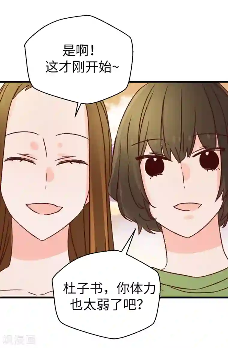 蔷薇恋人第131话 这小子挺享受的