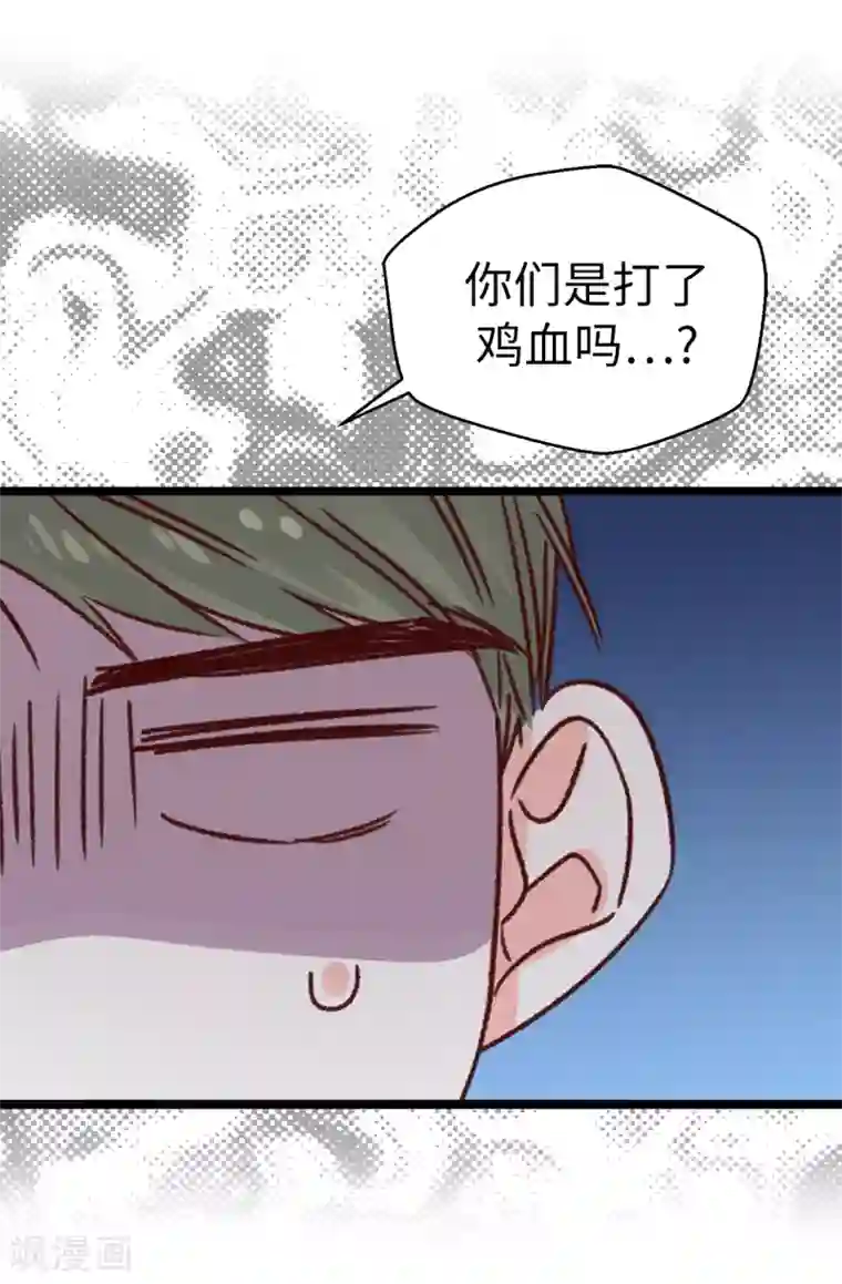 蔷薇恋人第131话 这小子挺享受的