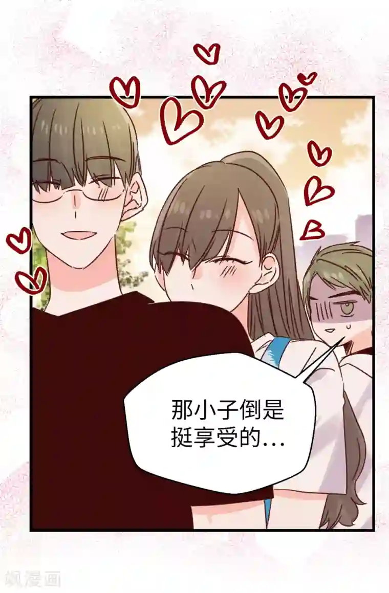 蔷薇恋人第131话 这小子挺享受的