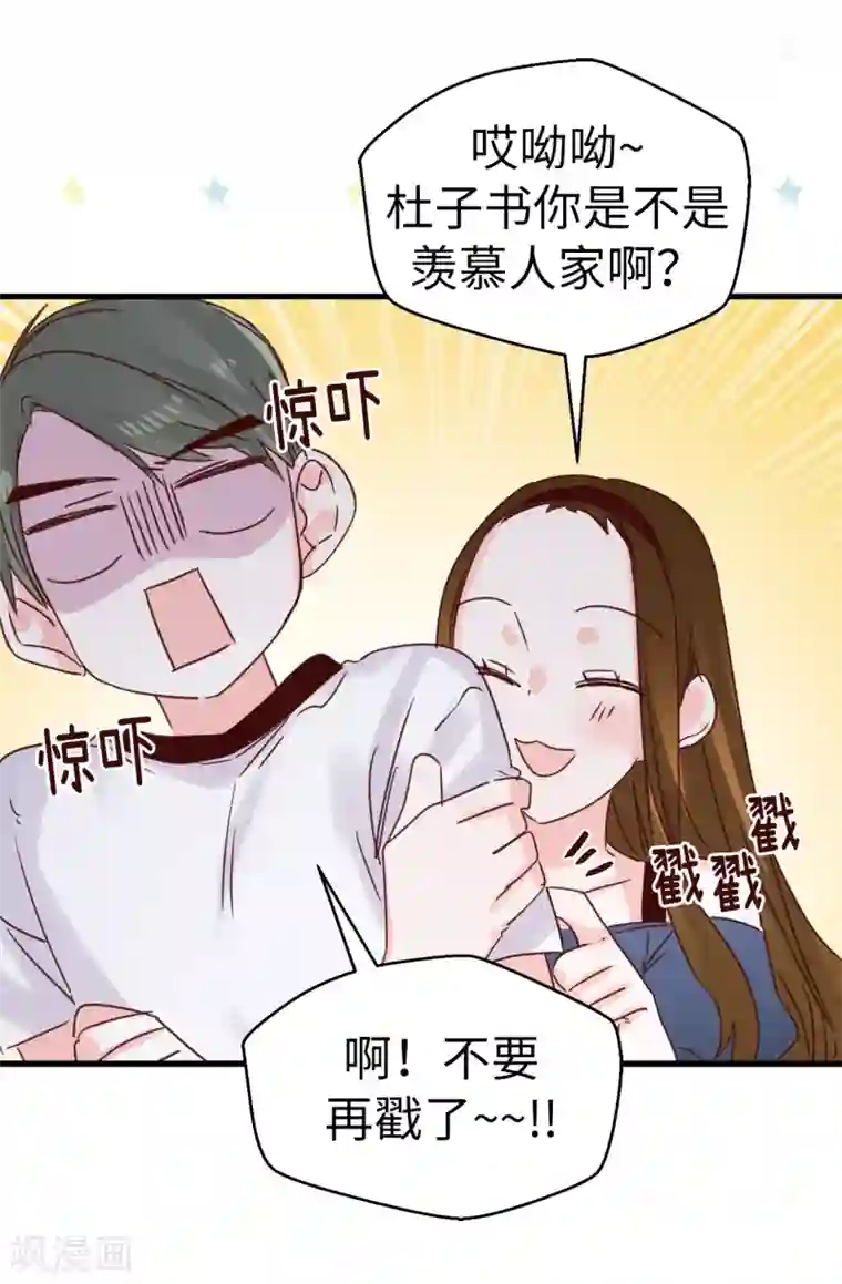 蔷薇恋人第131话 这小子挺享受的