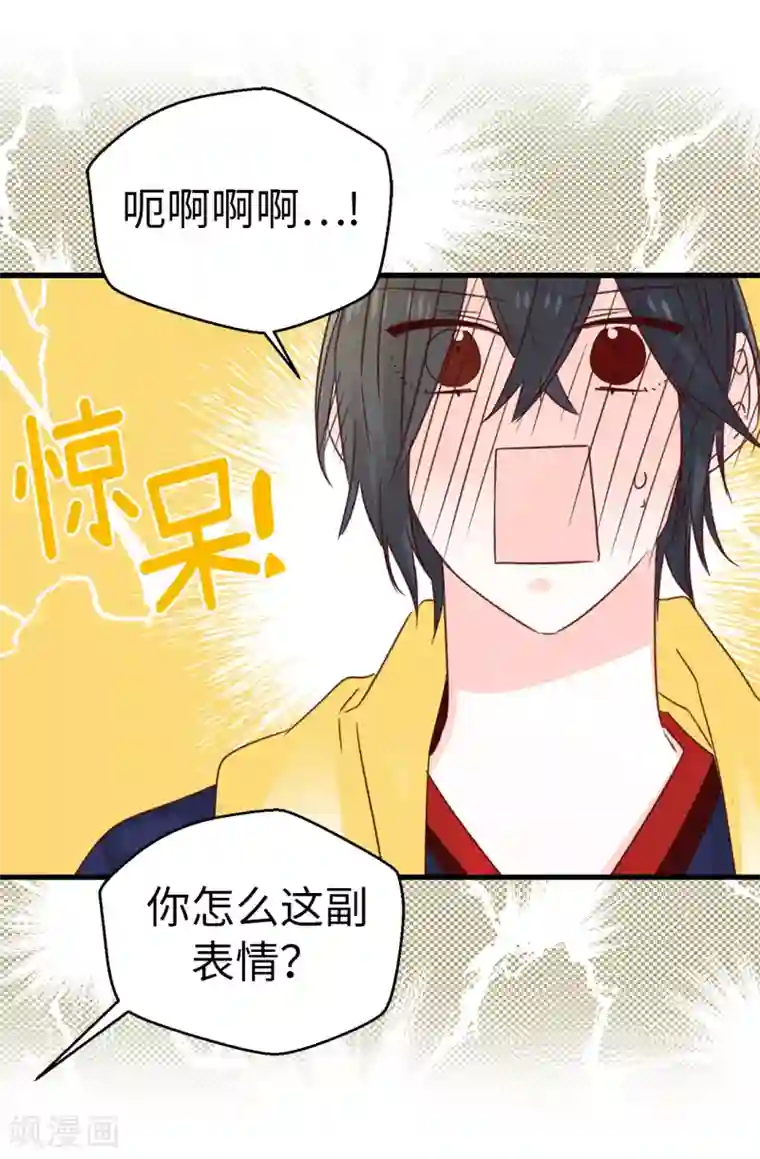 蔷薇恋人第132话 不能胡思乱想