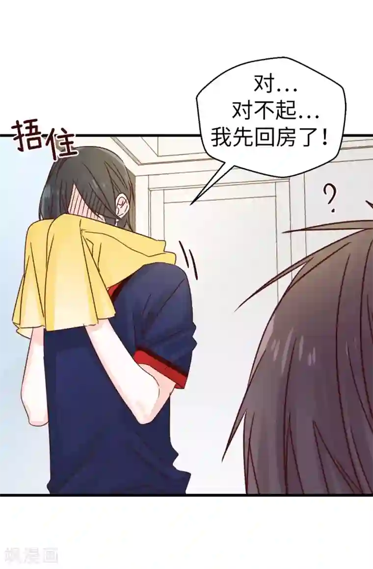 蔷薇恋人第132话 不能胡思乱想