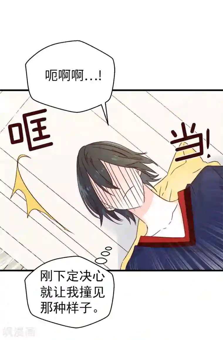 蔷薇恋人第132话 不能胡思乱想