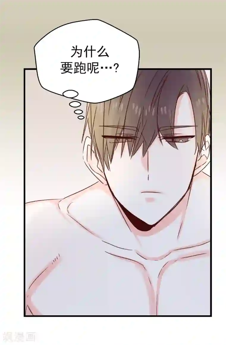 蔷薇恋人第132话 不能胡思乱想