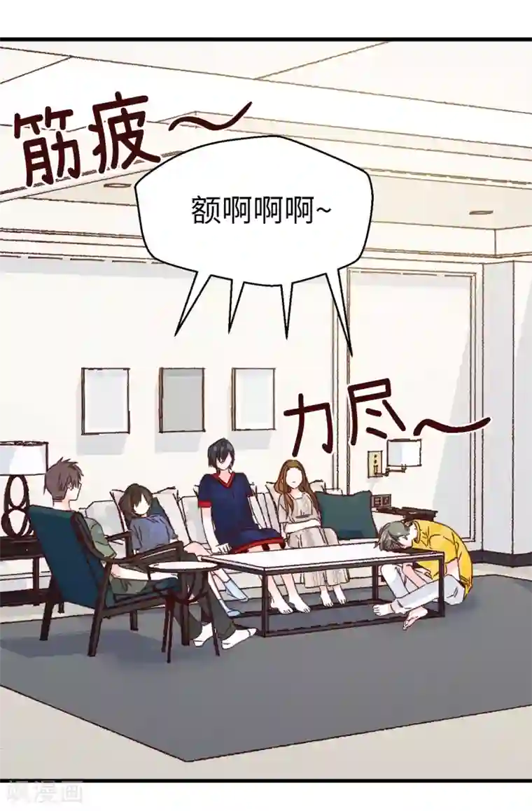 蔷薇恋人第132话 不能胡思乱想