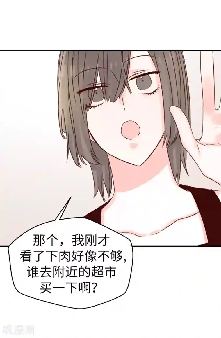 蔷薇恋人第132话 不能胡思乱想