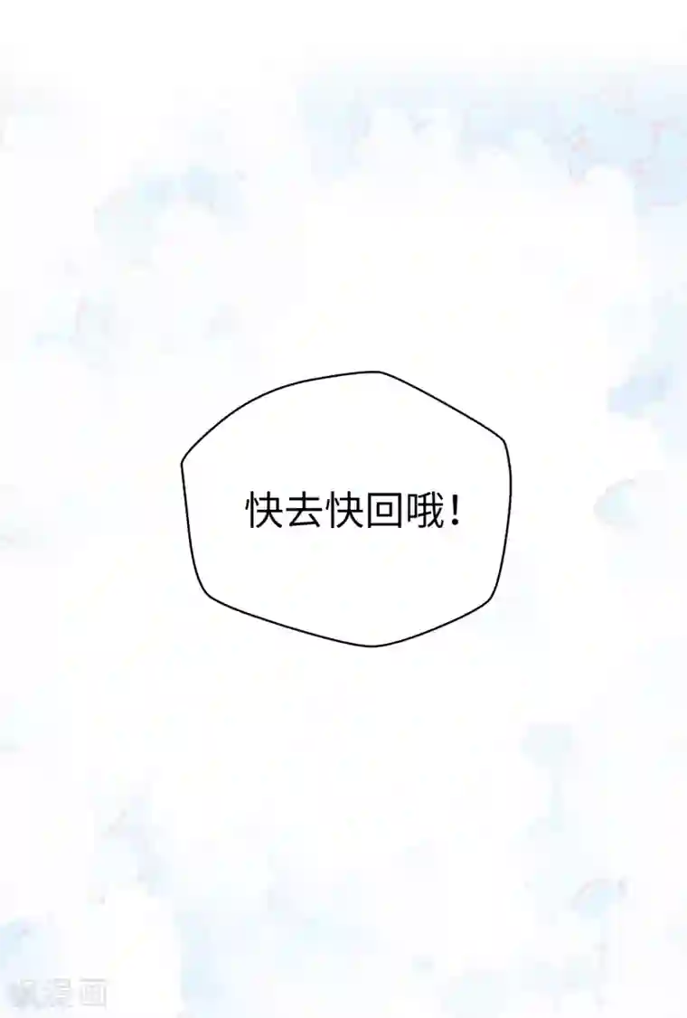 蔷薇恋人第132话 不能胡思乱想