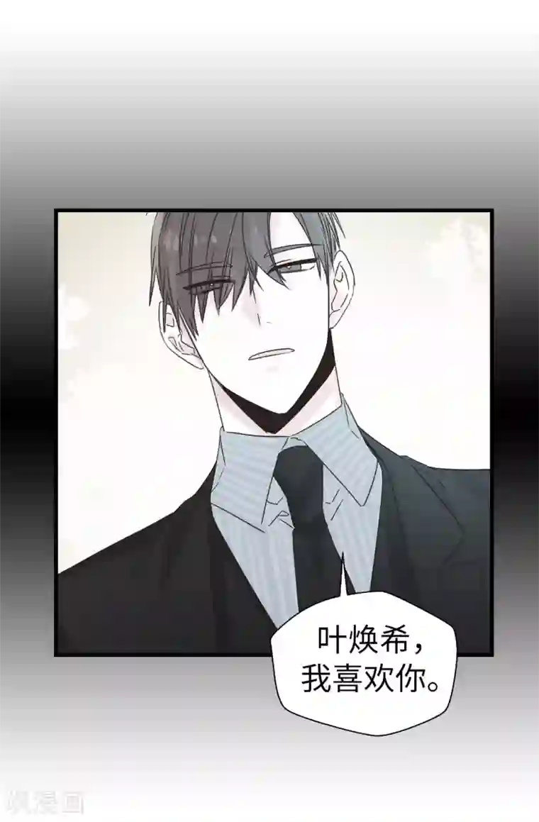 蔷薇恋人第132话 不能胡思乱想