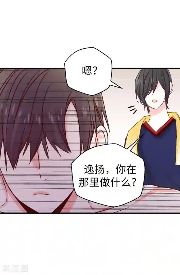 蔷薇恋人第132话 不能胡思乱想