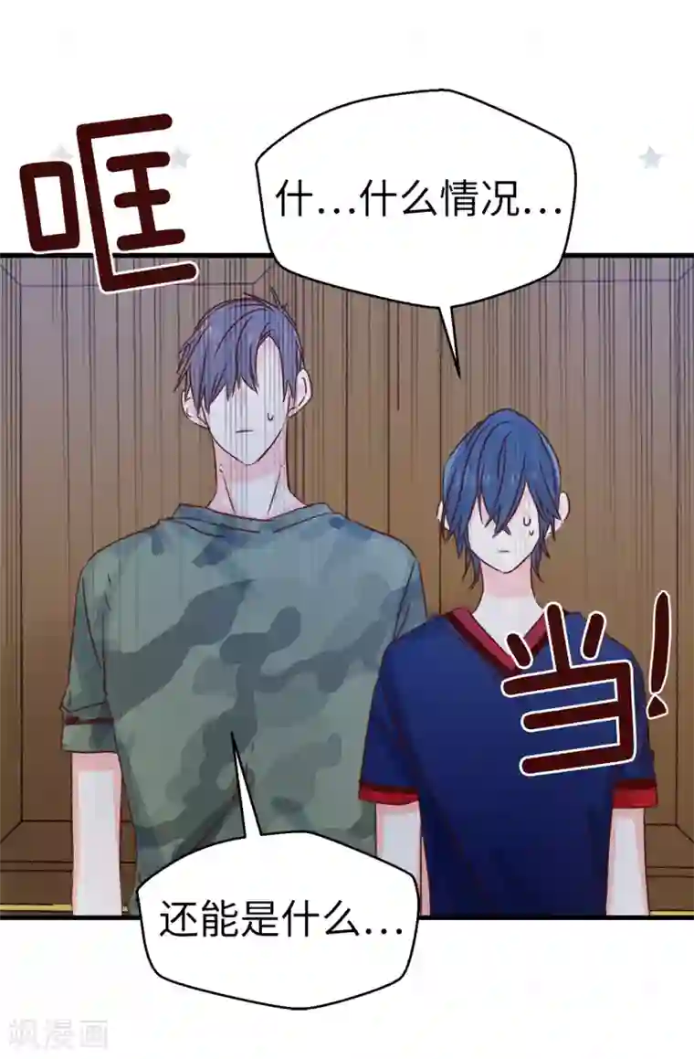 蔷薇恋人第133话 匿名来信