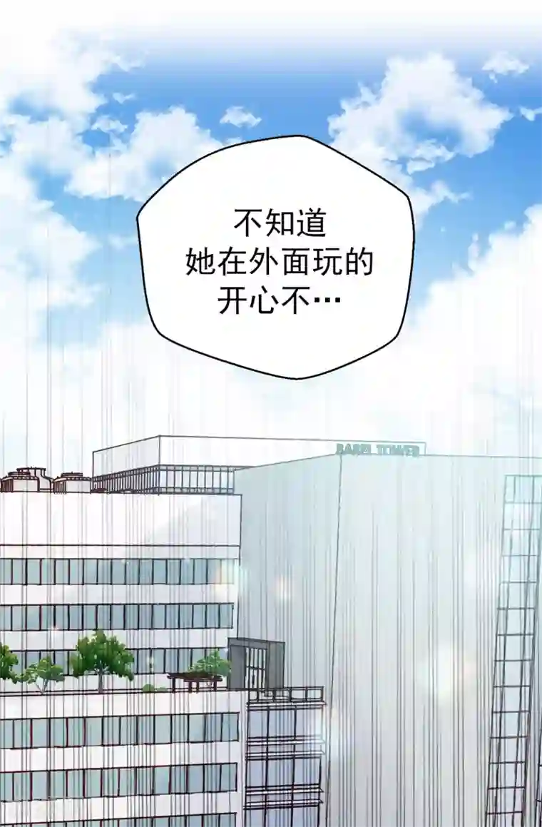 蔷薇恋人第133话 匿名来信