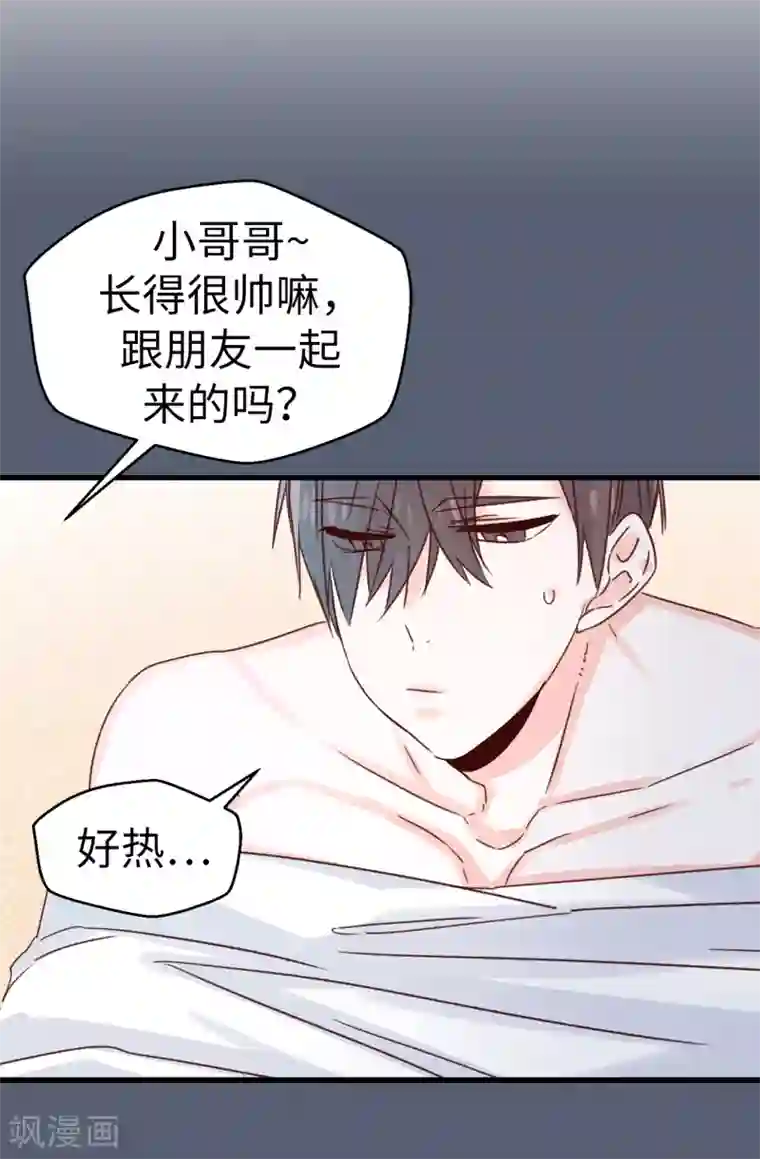 蔷薇恋人第133话 匿名来信