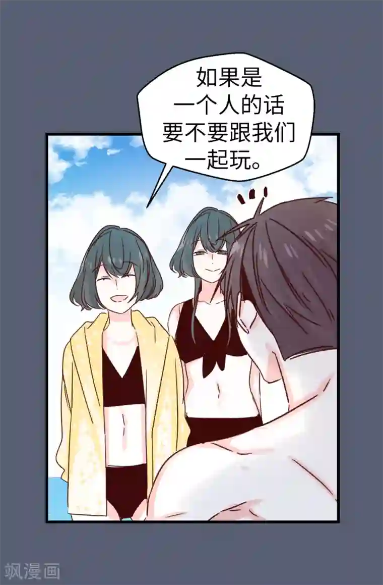 蔷薇恋人第133话 匿名来信