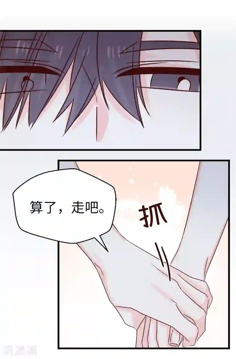 蔷薇恋人第133话 匿名来信