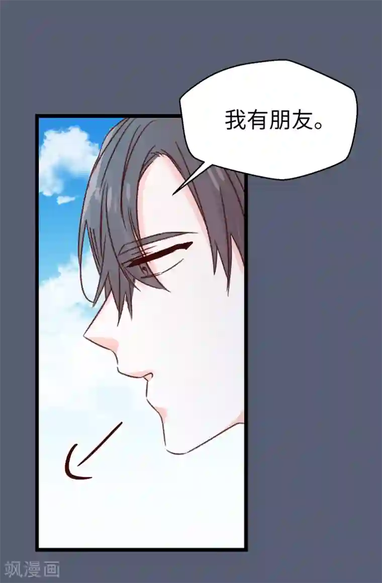 蔷薇恋人第133话 匿名来信