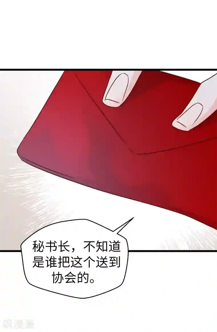 蔷薇恋人第133话 匿名来信