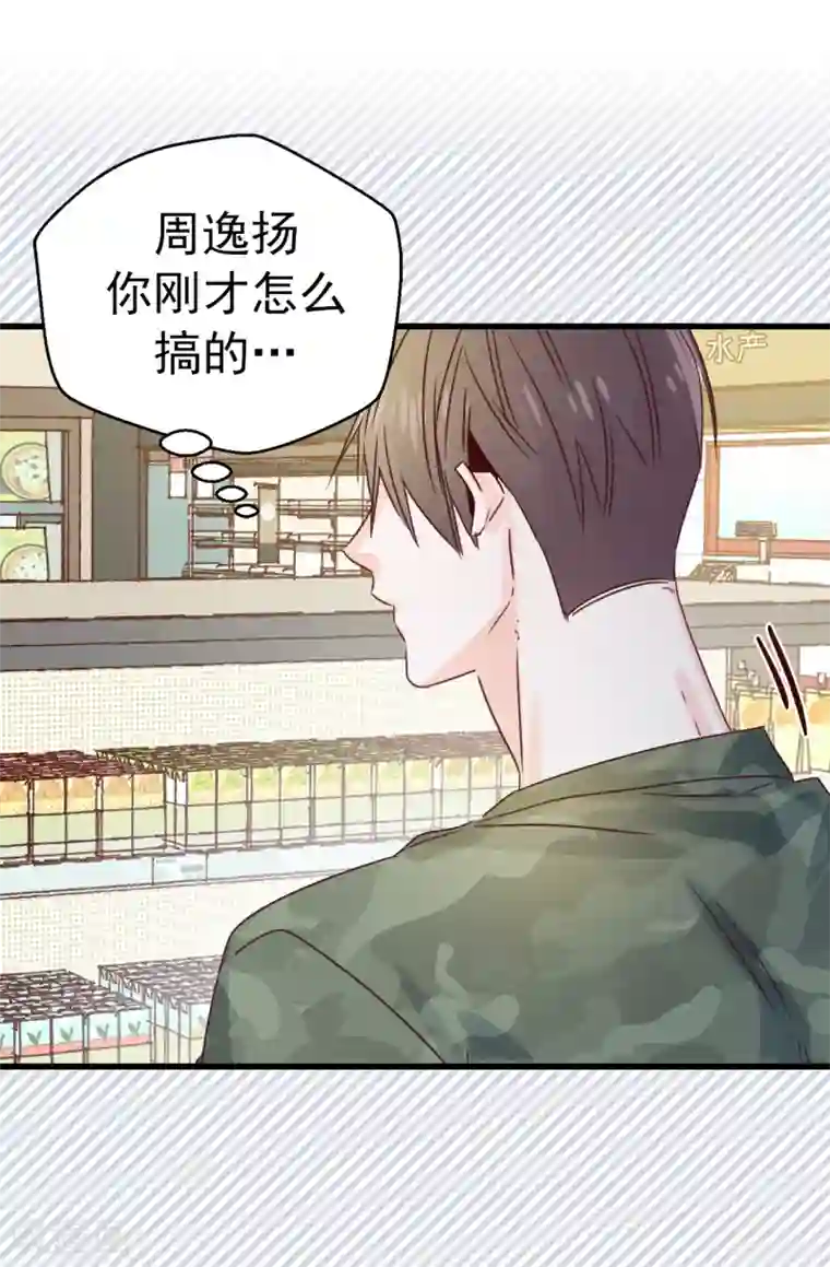 蔷薇恋人第134话 告白回应