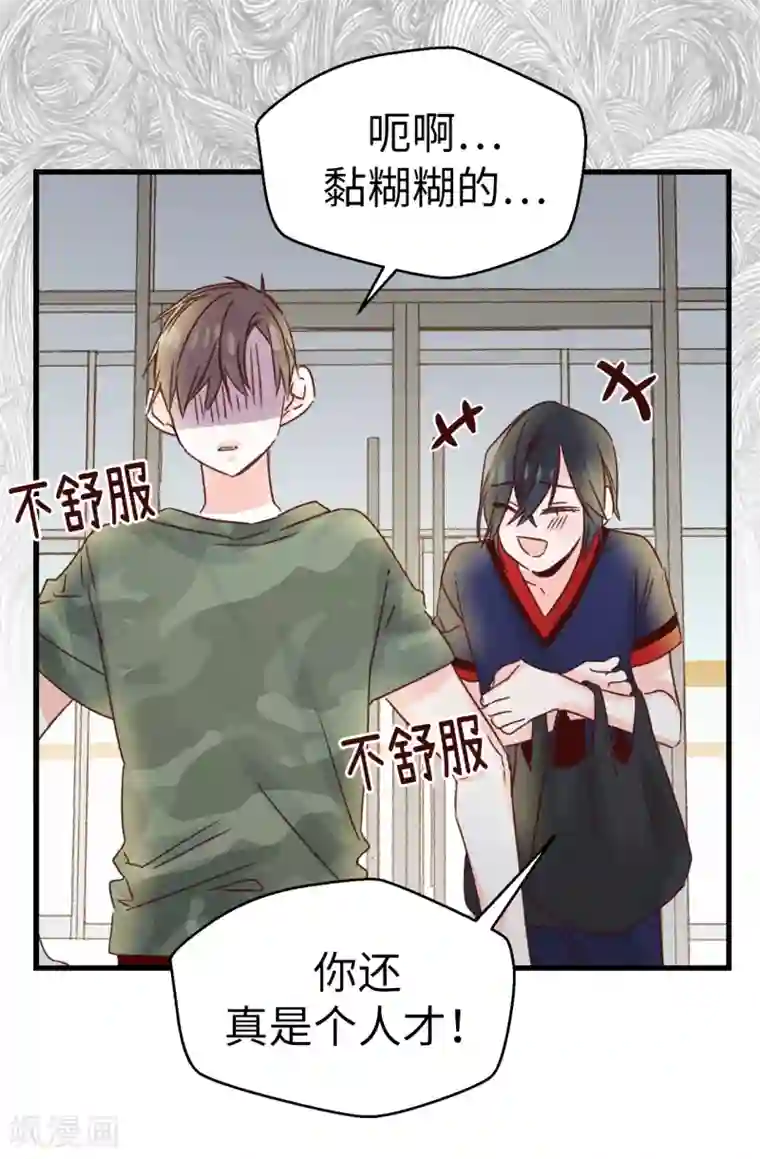 蔷薇恋人第134话 告白回应