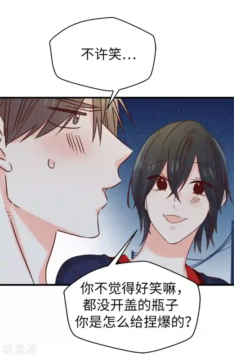 蔷薇恋人第134话 告白回应