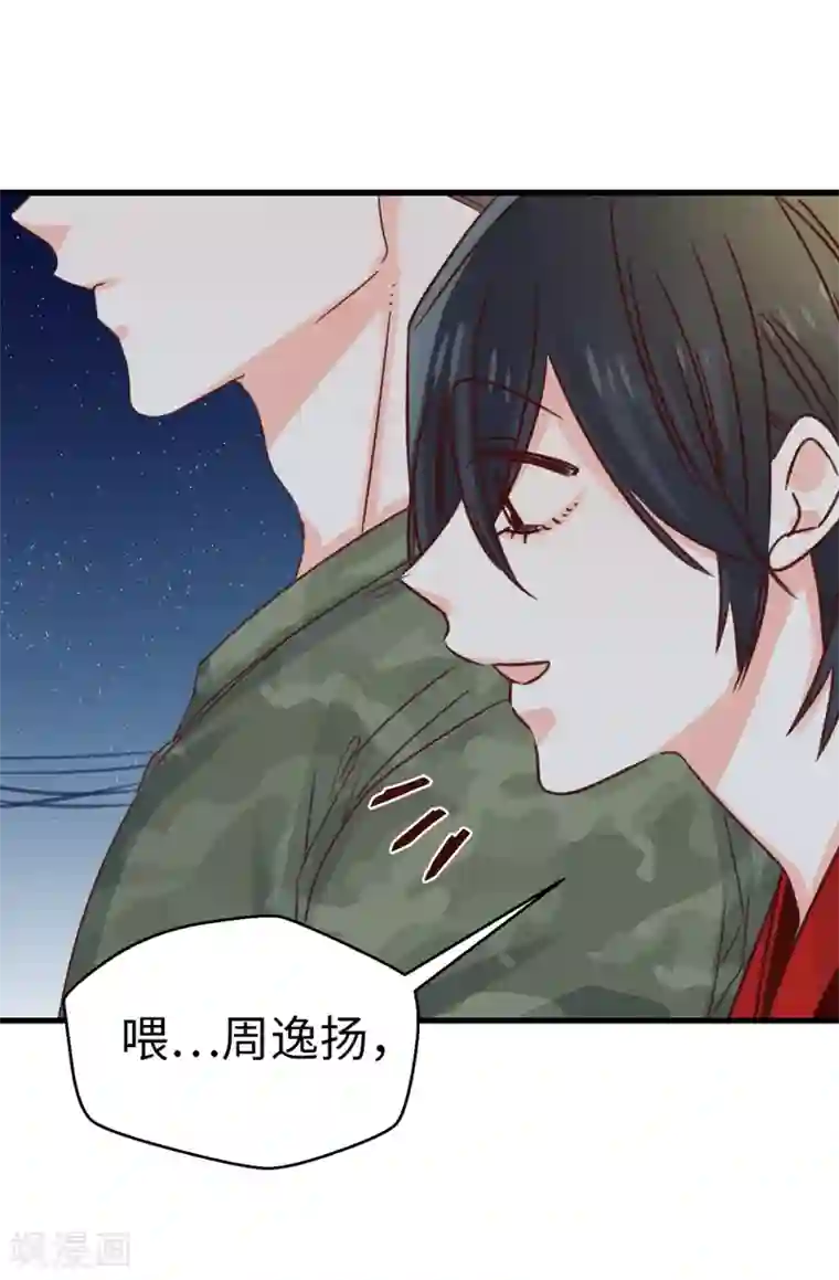 蔷薇恋人第134话 告白回应